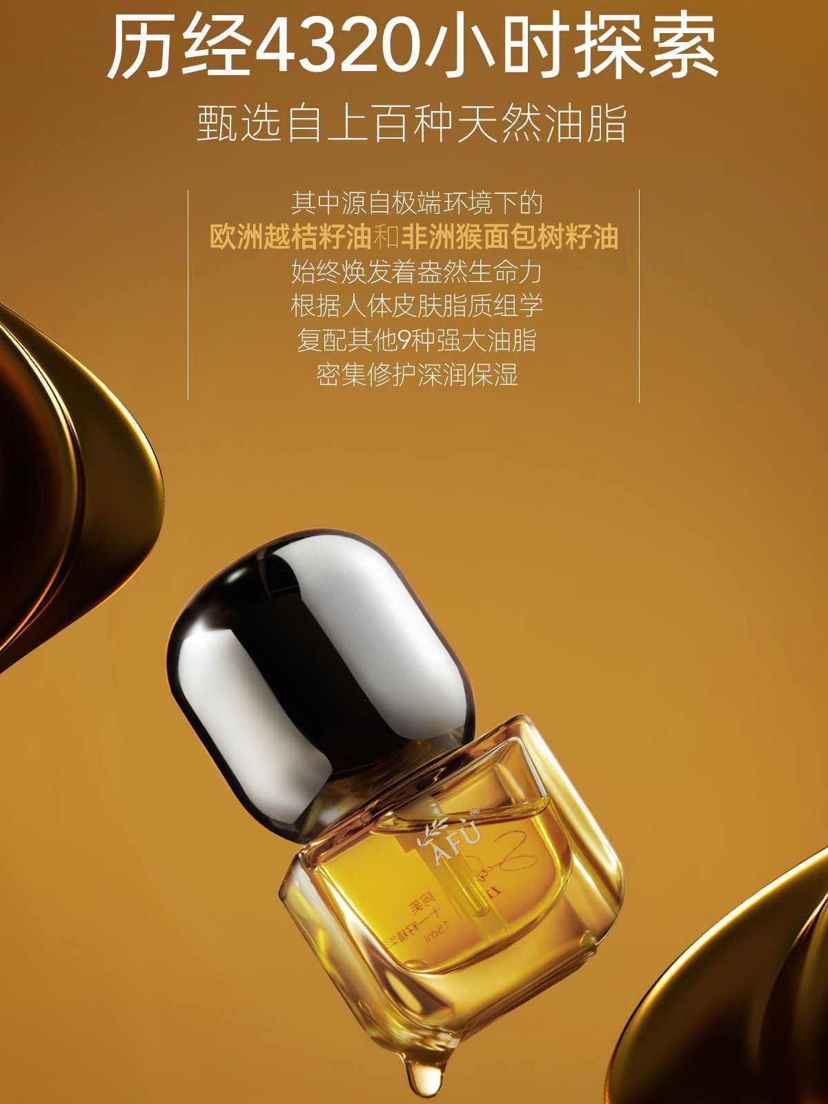 11 Seeds Essence Oil for Dry Skin Anti Aging 30ml