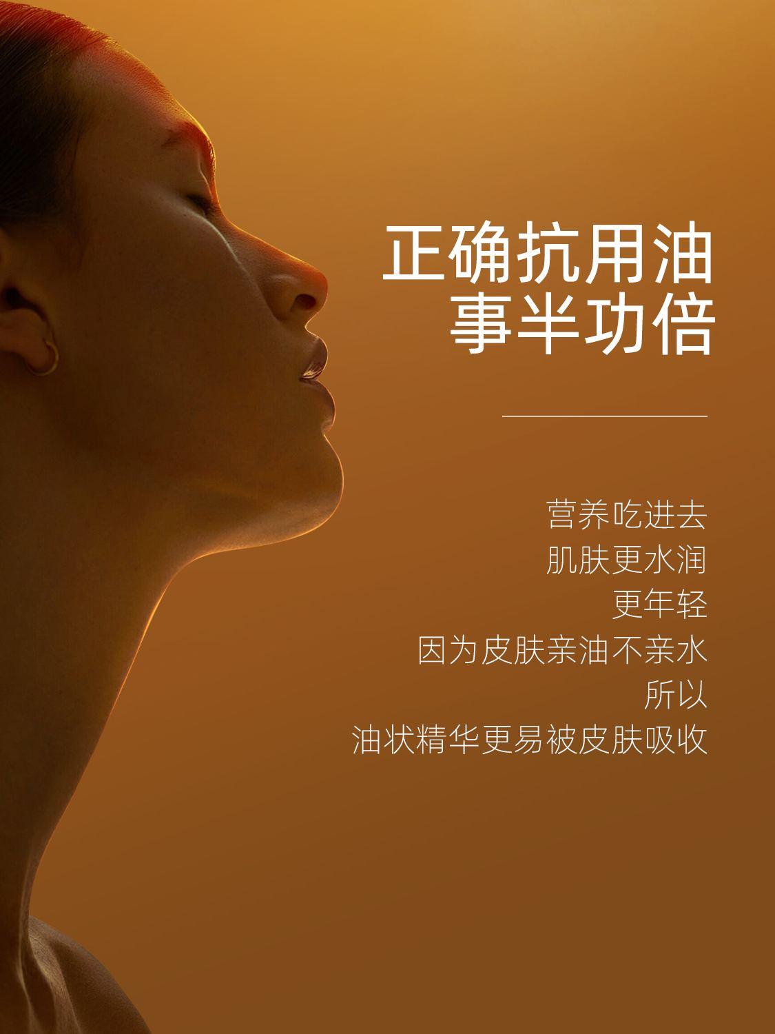 11 Seeds Essence Oil for Dry Skin Anti Aging 30ml