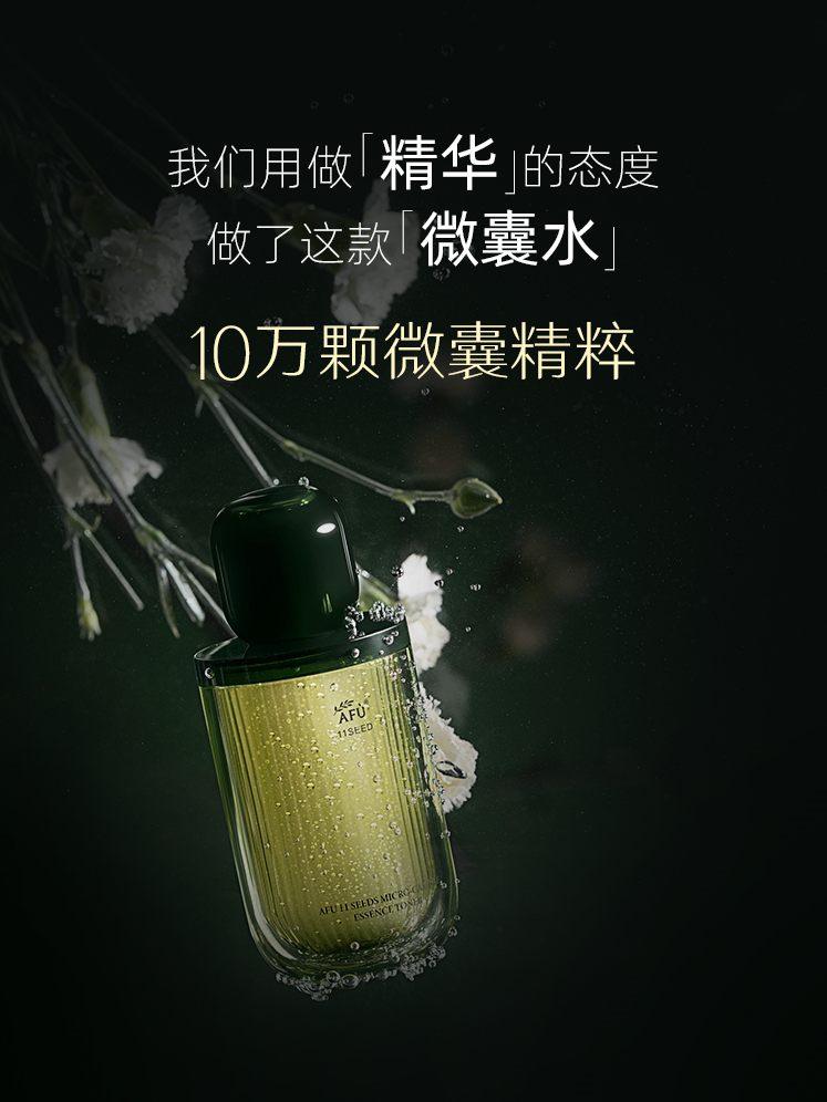 11 Seeds Ferment Essence Toner 120ml + Lotion 120ml
