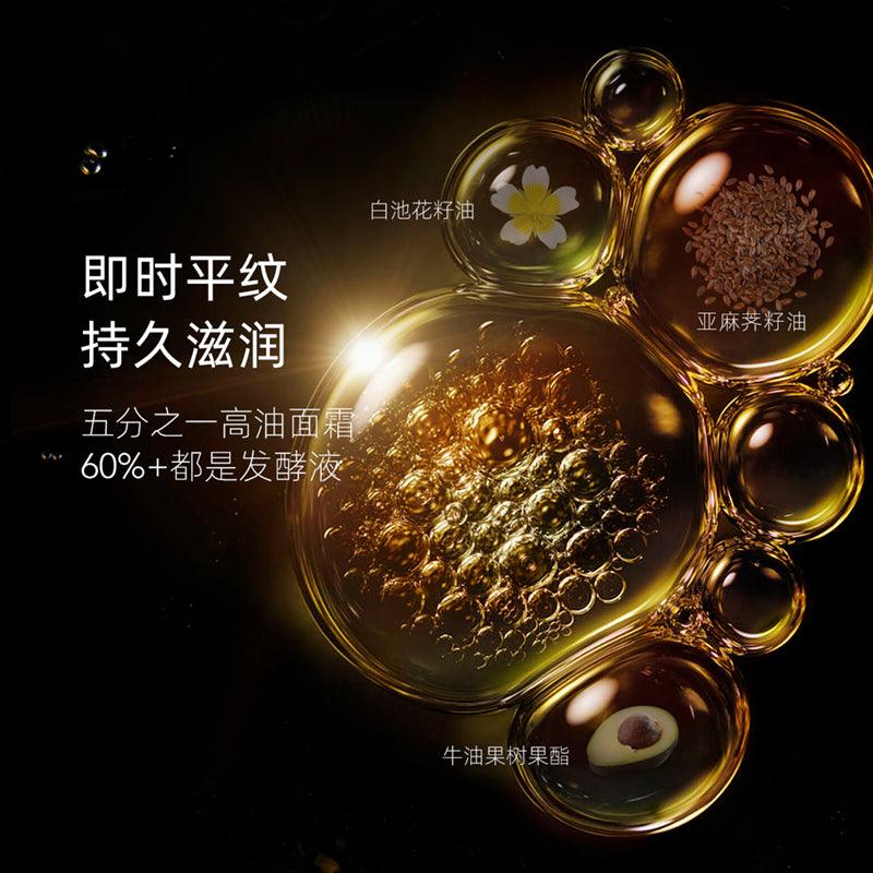 11 Seeds Ferment Oil Cream for Dry Skin Tightening Anti Aging 50g