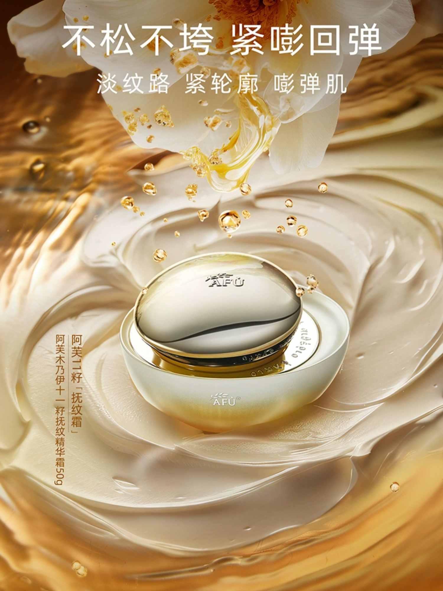 Mummy 11 Seeds Anti Wrinkle Cream 30g