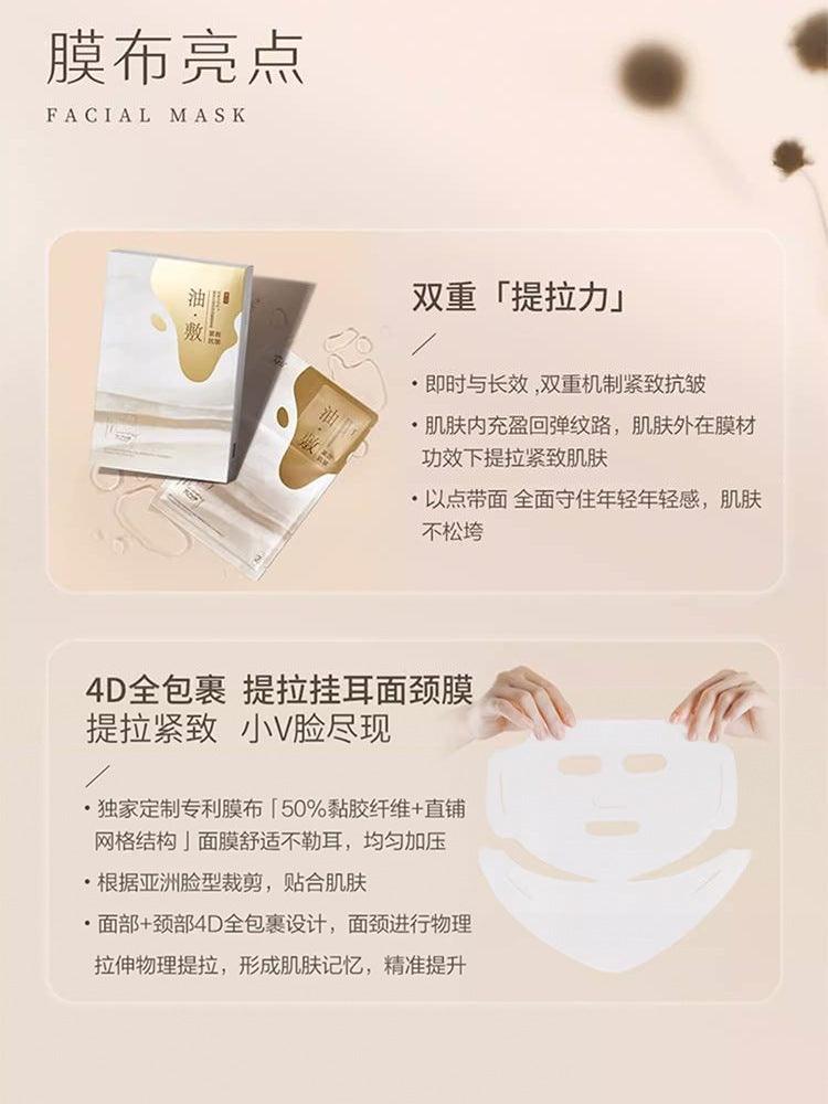 Mummy Firming and Wrinkless Face and Neck Essence Oil Mask Set