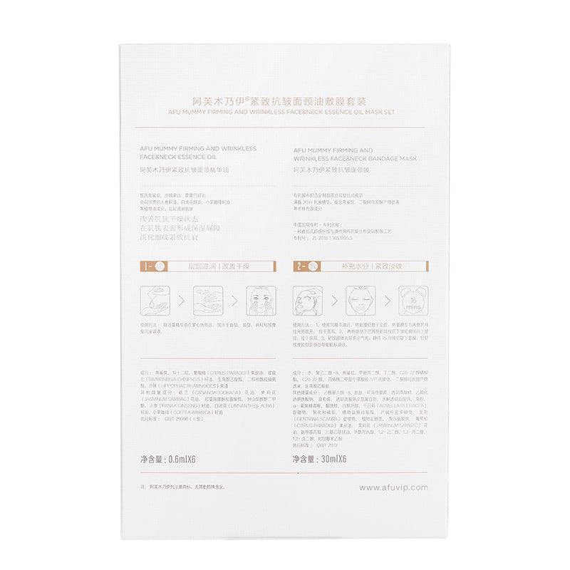 Mummy Firming and Wrinkless Face and Neck Essence Oil Mask Set