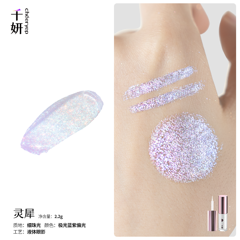 Liquid Eyeshadow 2.2g