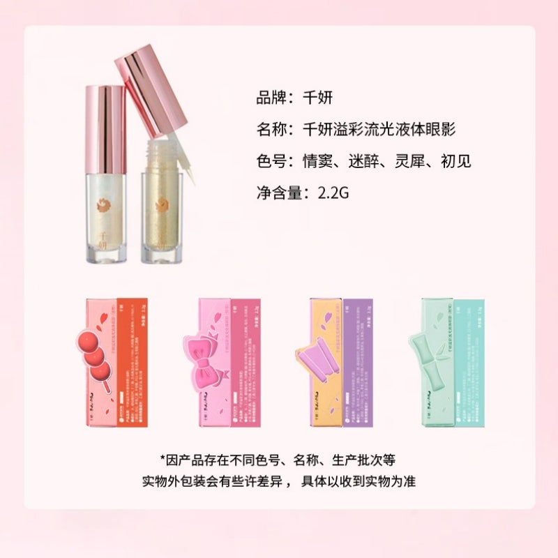 Liquid Eyeshadow 2.2g