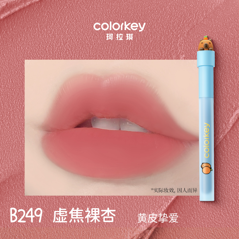 Capybara Airy Velvety Lip Lacquer 1.7g