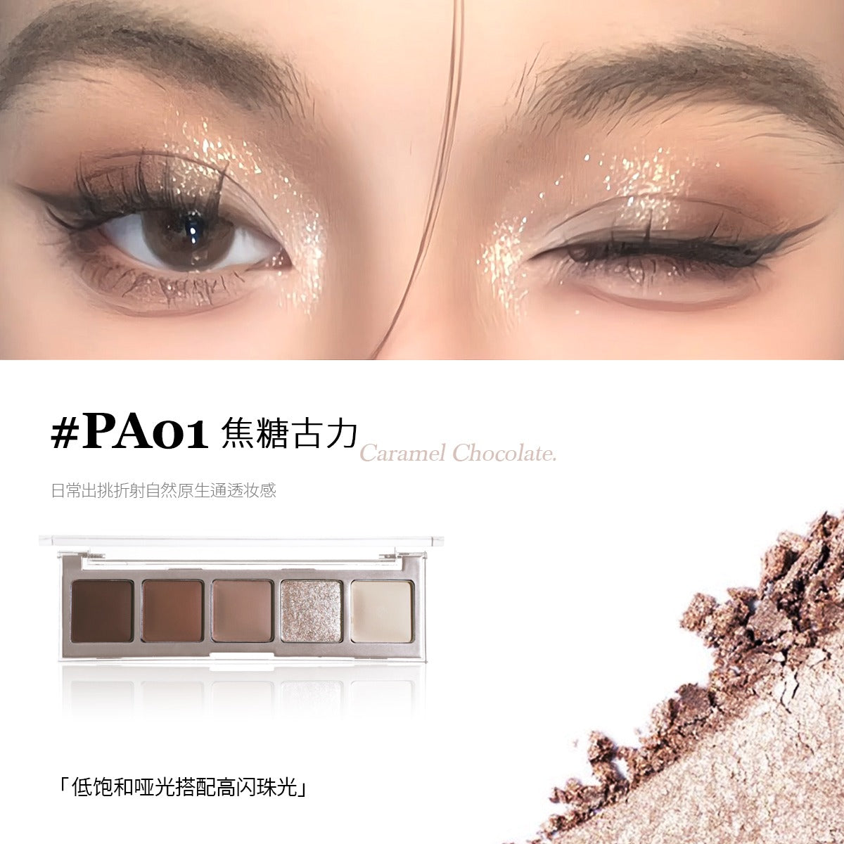 Five Colors Eyeshadow 5g