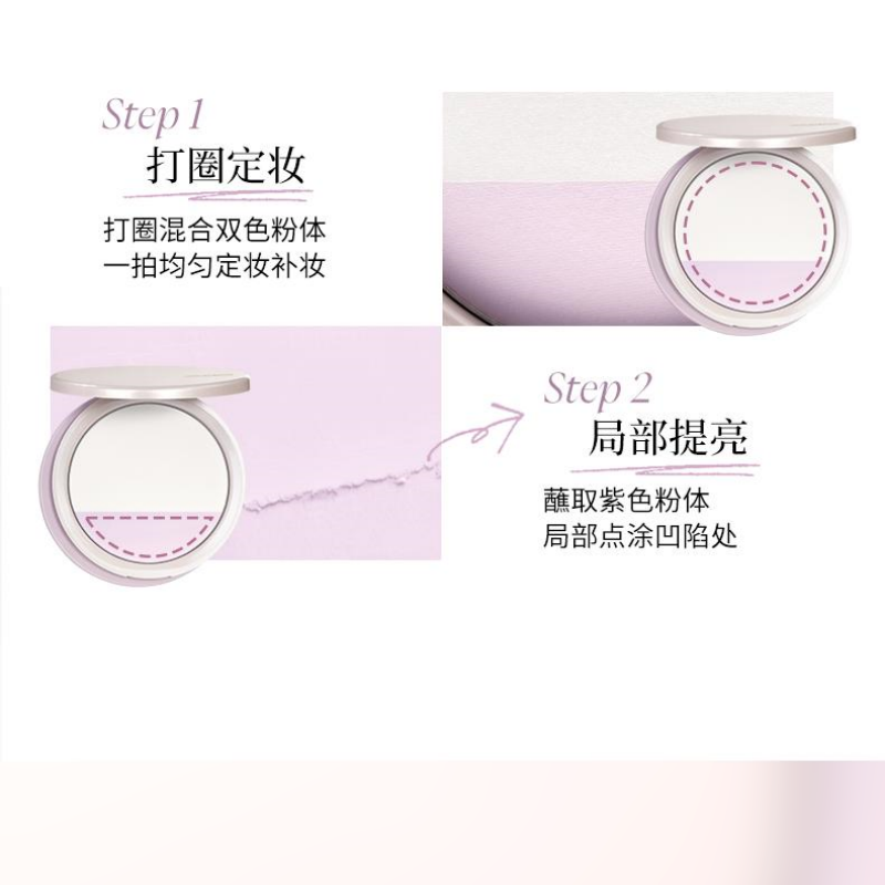 Illuminating Setting Powder 8g