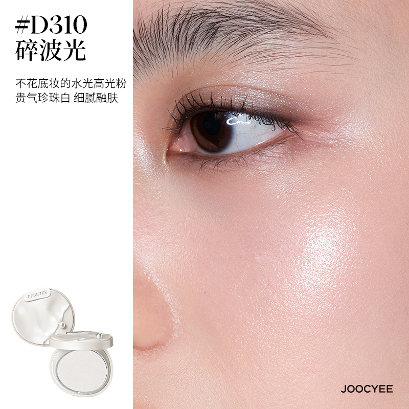 Joocyee The World Is My Oyster Rouge Blush Highlighter Eyeshadow