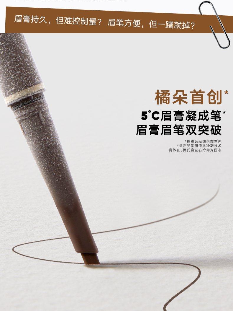 Long Lasting Eyebrow Gel Pencil 0.15g