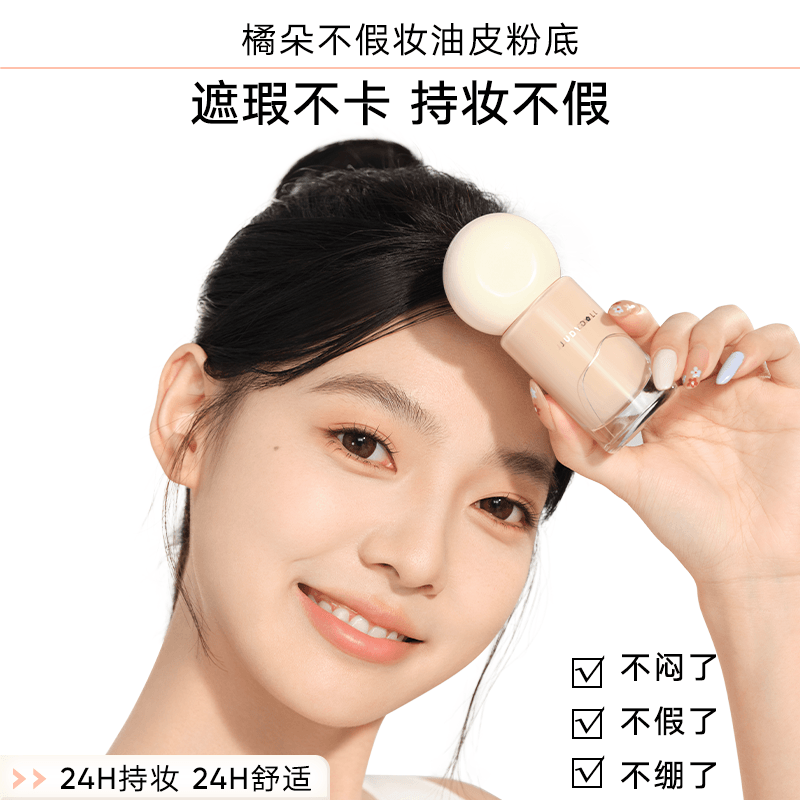 Long Wearing Foundation Oil Control Version 30g