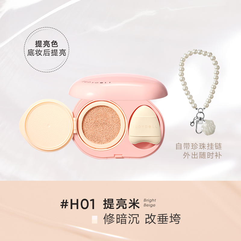 Highlighting Concealer Cushion 8g