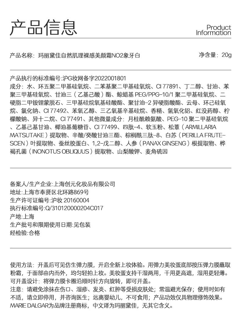 Part of Skin Invisible Cream Foundation 20g