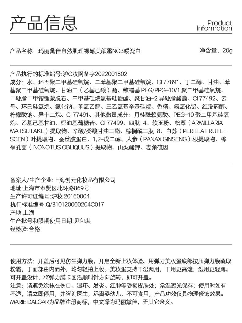 Part of Skin Invisible Cream Foundation 20g