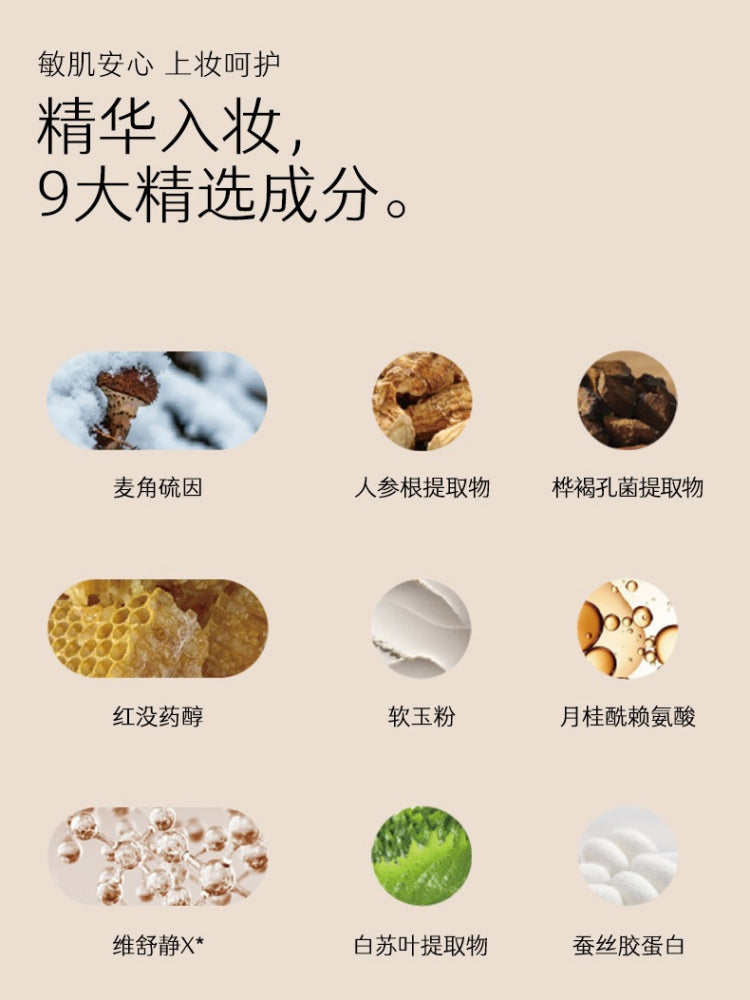 Part of Skin Invisible Cream Foundation 20g