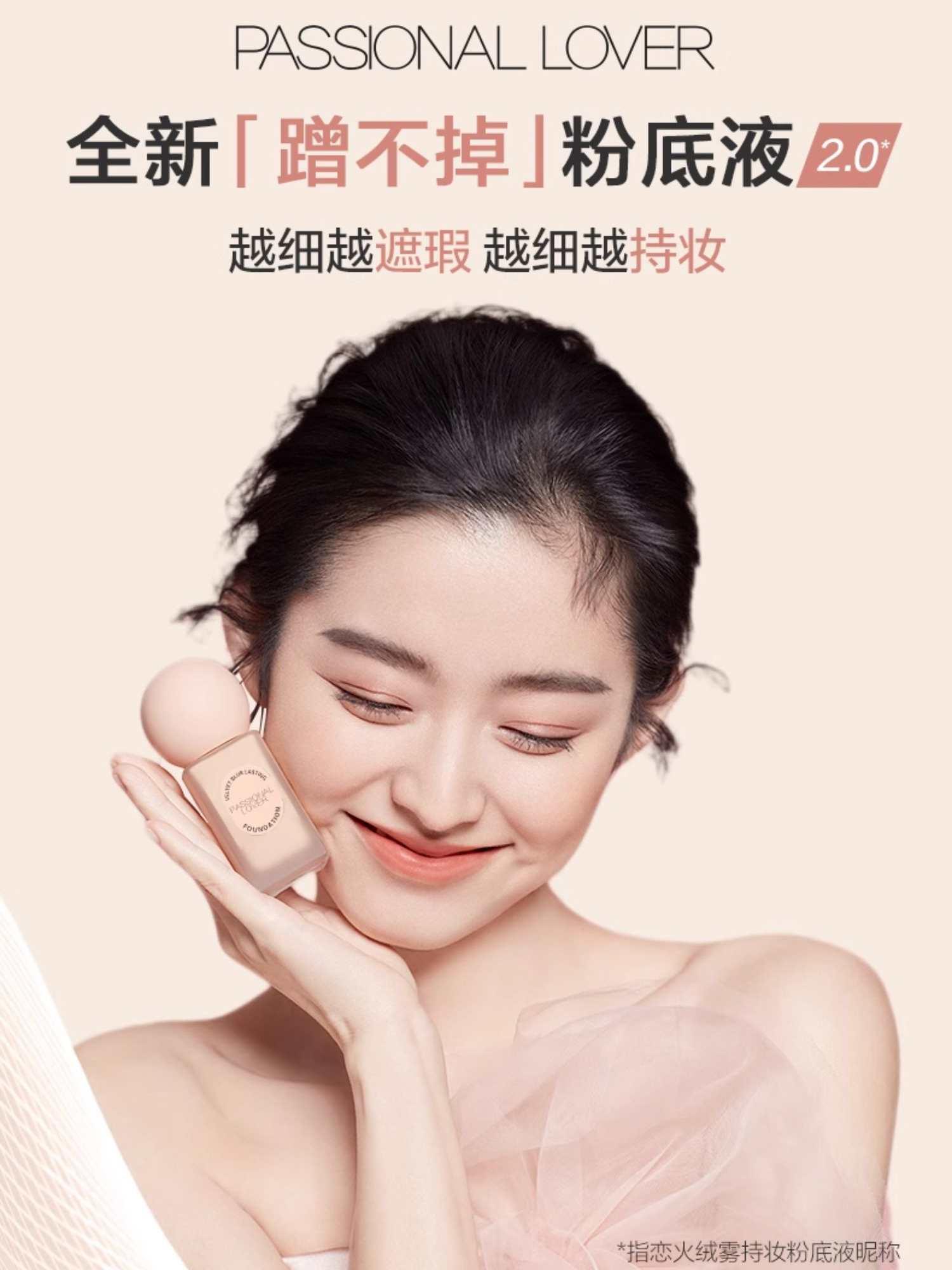 Velvet Blur Lasting Foundation 2.0 30ml