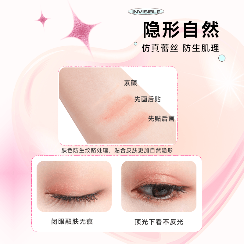 Double Eyelid Sticker Light Skin Color