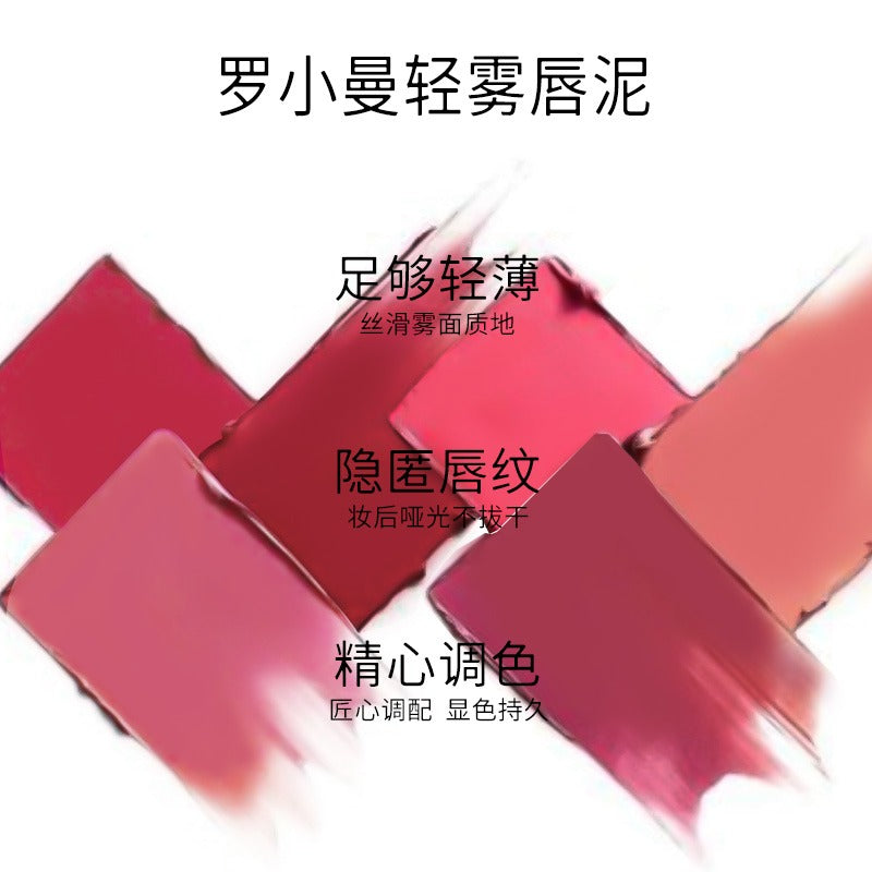 Lightweight Mist Lip Mud 3.2g