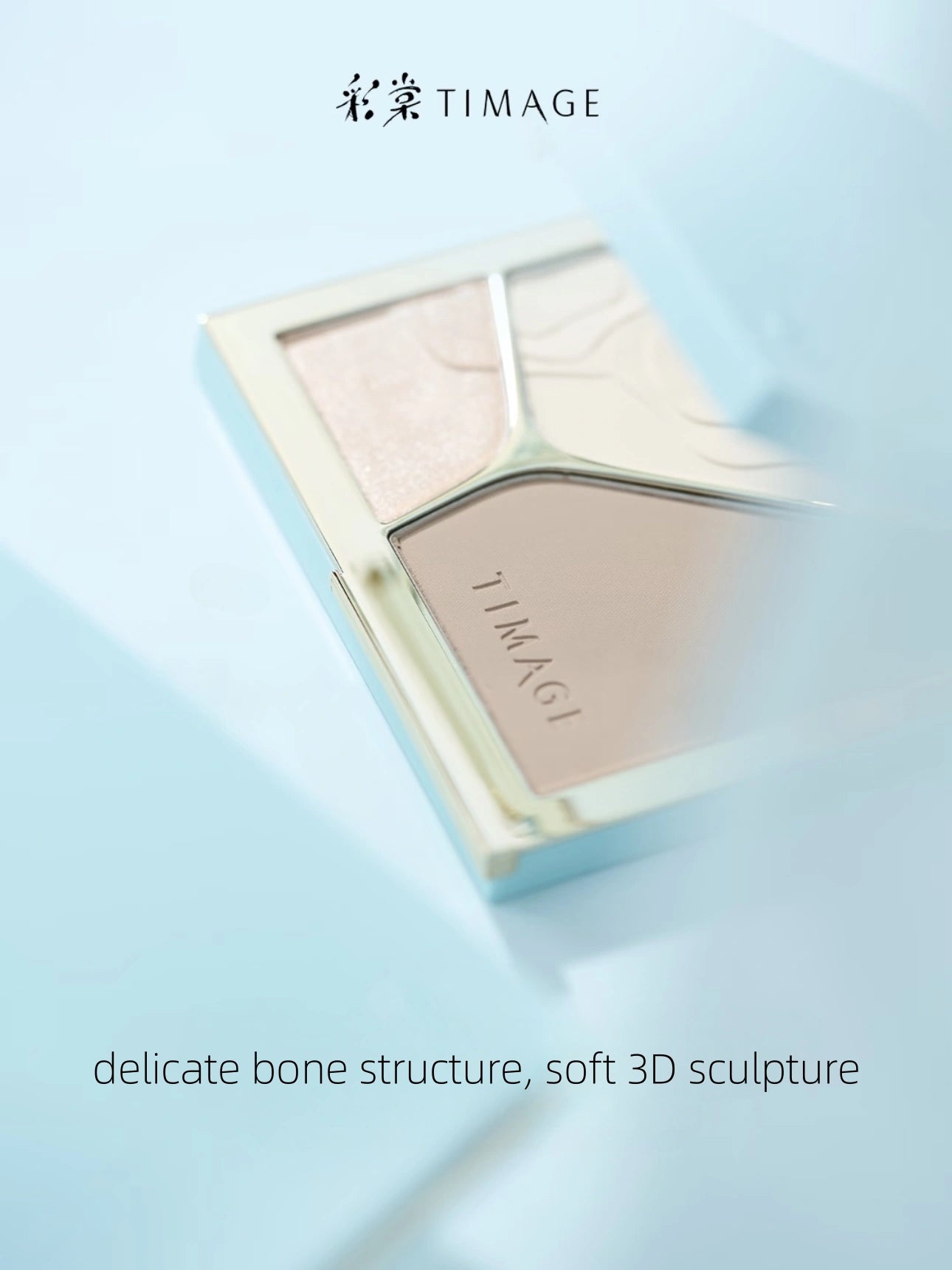 TIMAGE Soft Light and Shadow Blending Palette 17g