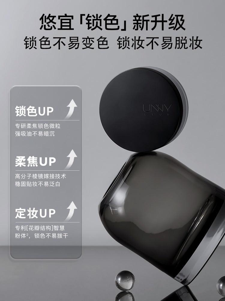 Loose Powder Matte Glowing