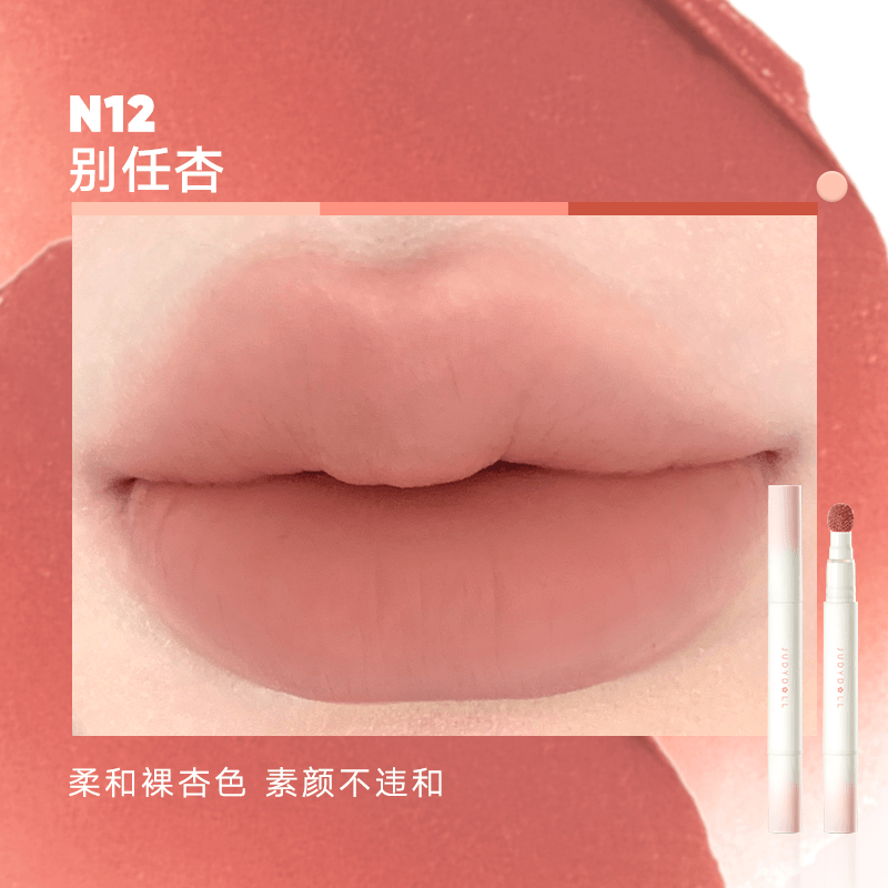 Lip Powder Cream 1.8g