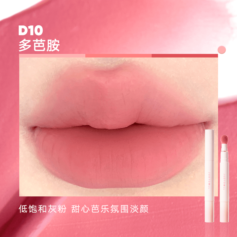 Judydoll - Matte Lip Cream