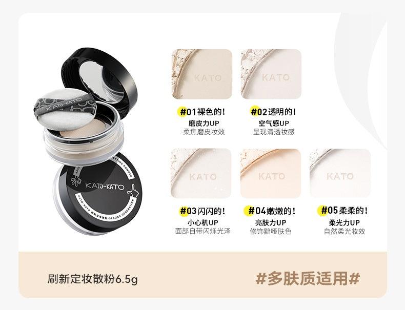 Loose Setting Powder 6.5g