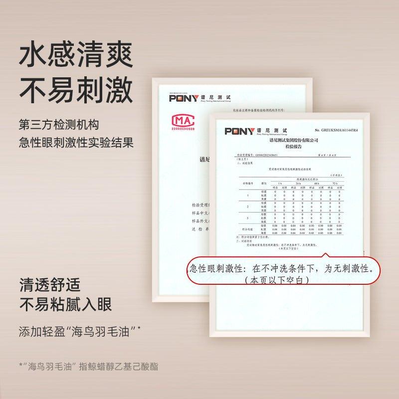 Mascara Remover 3.5g