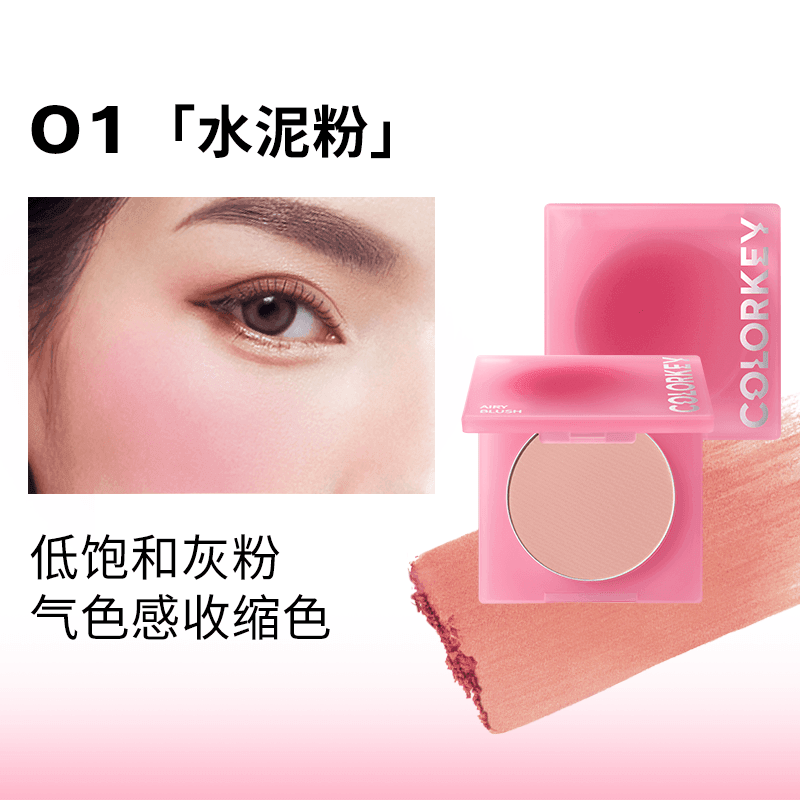 Colorkey Blush KLQ095 - Chic Decent