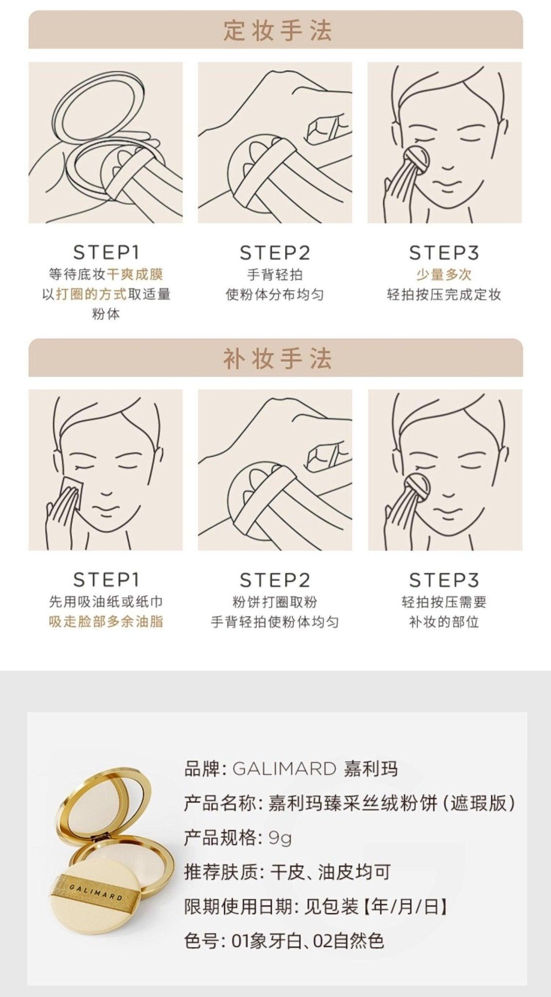 Galimard Gold Coin Powder GM009 - Chic Decent