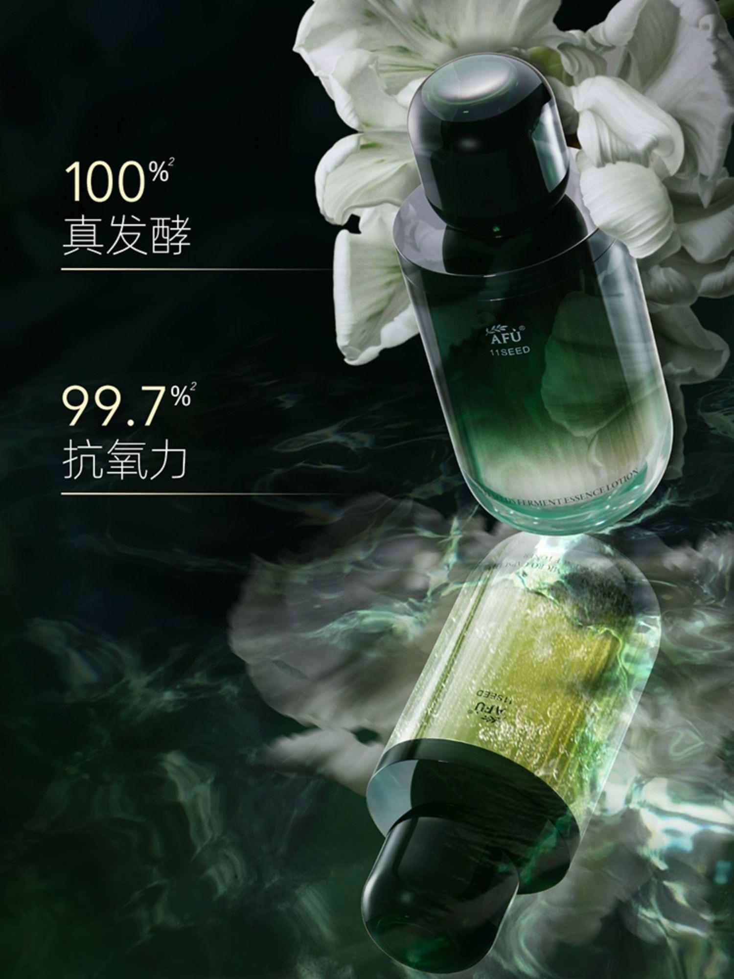 11 Seeds Ferment Essence Toner 120ml + Lotion 120ml