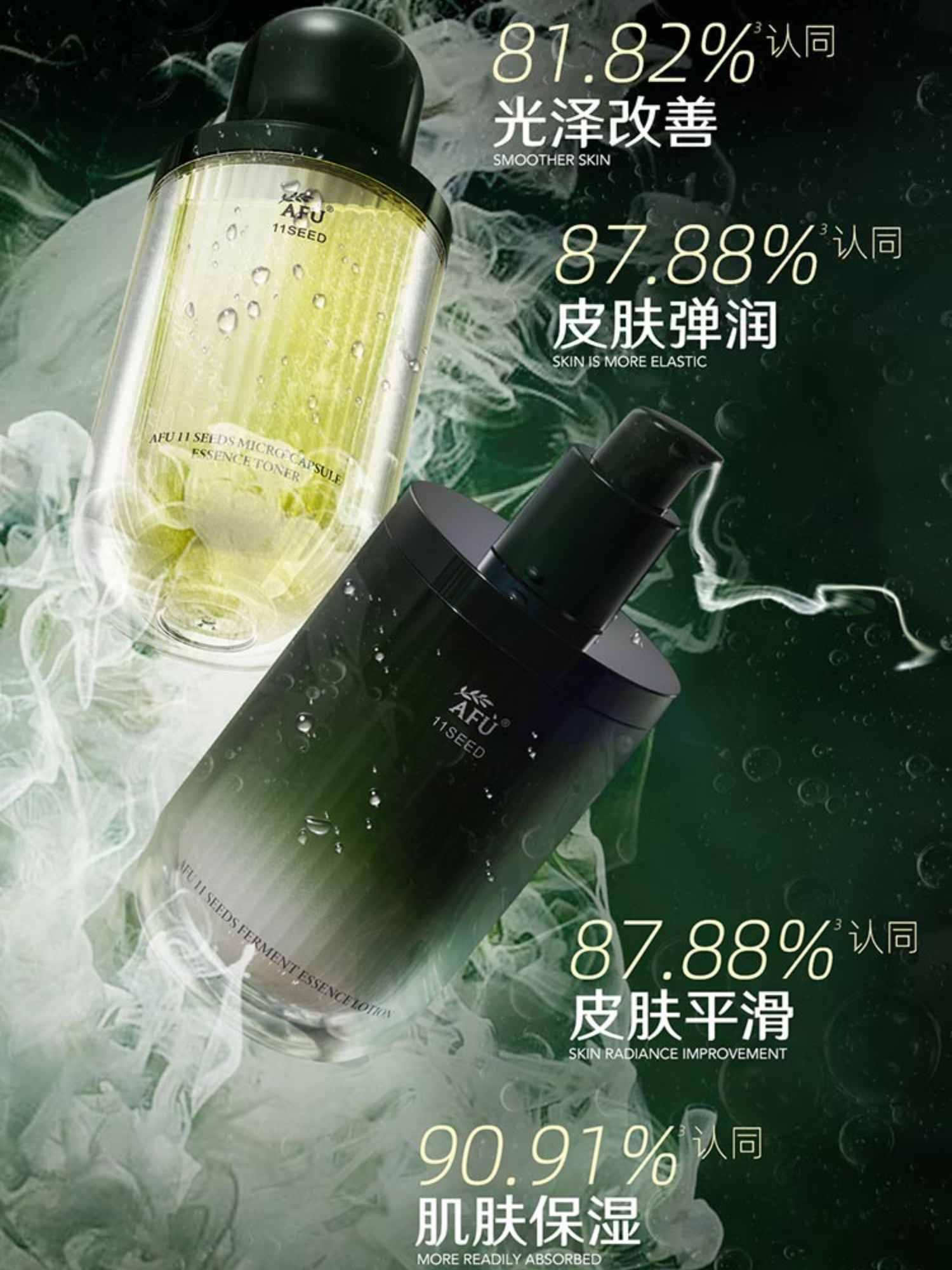 11 Seeds Ferment Essence Toner 120ml + Lotion 120ml