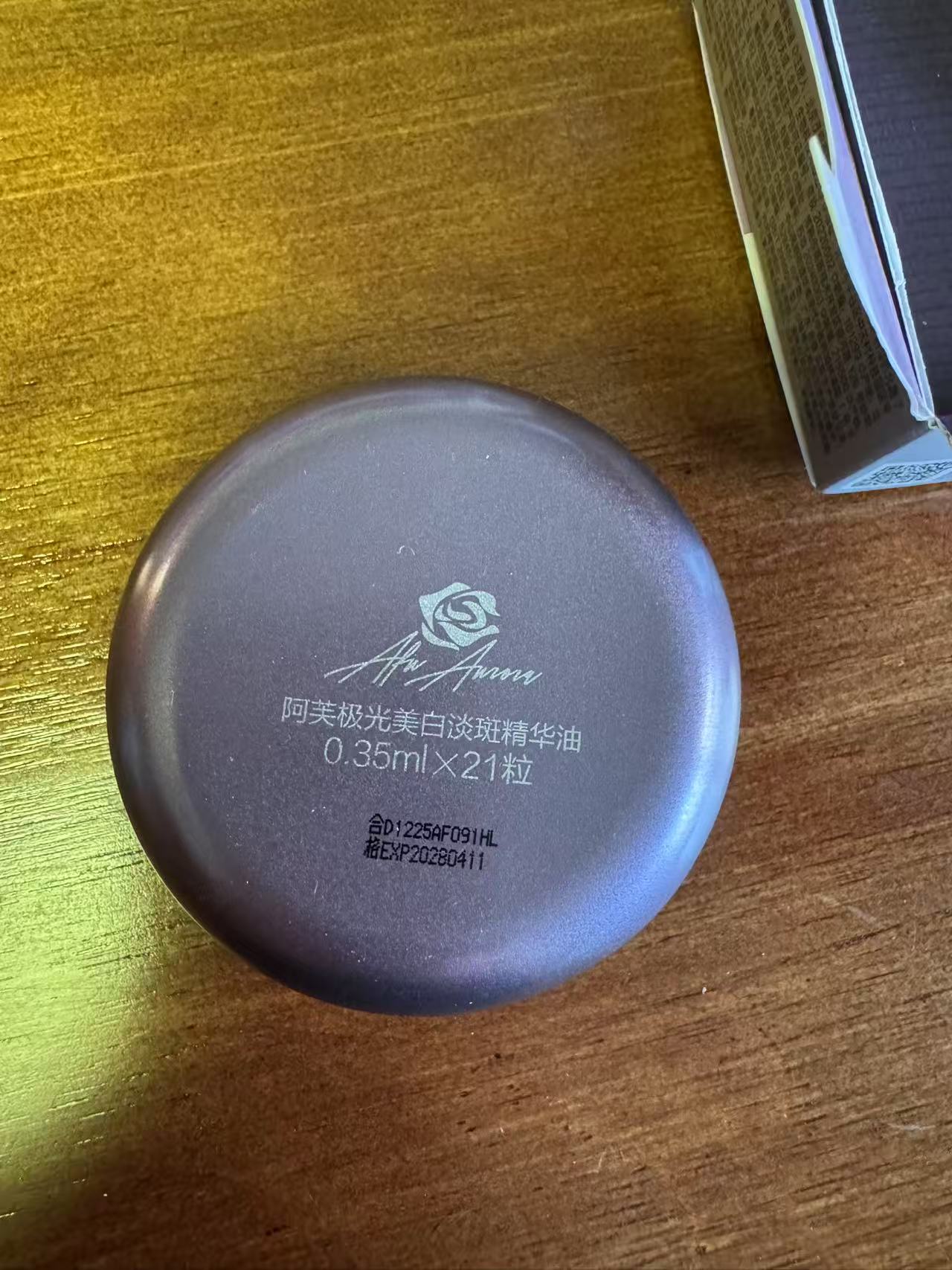 AFU - Aurora Brightening & Anti-spot Facial Oil 0.35ml*21