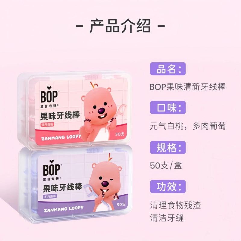 BOP Loopy Dental Floss 50 Picks