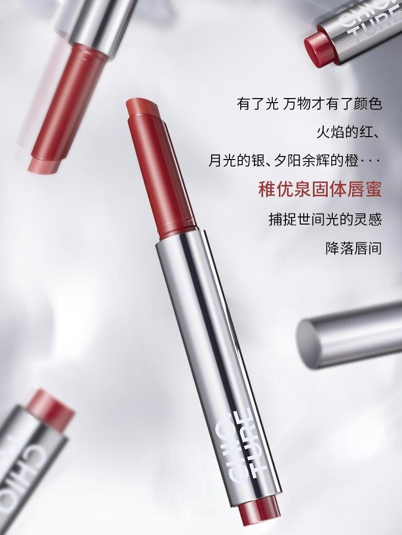 Glossy Lipstick 1.8g