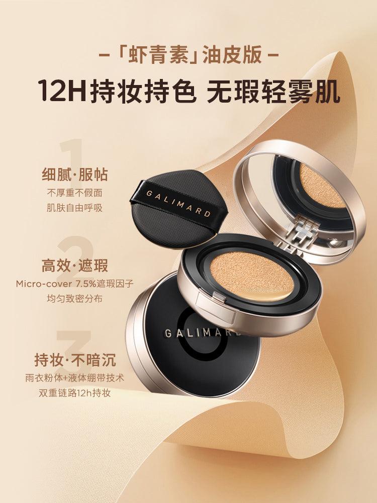 Galimard Silky Liquid Foundation Cushion ❀ Oil Skin GM008 - Chic Decent
