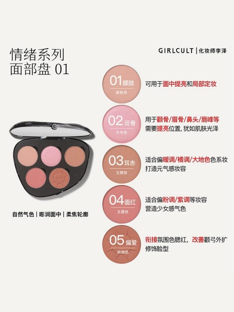 Girlcult Emotional Face Palette Blush Highlight 15g