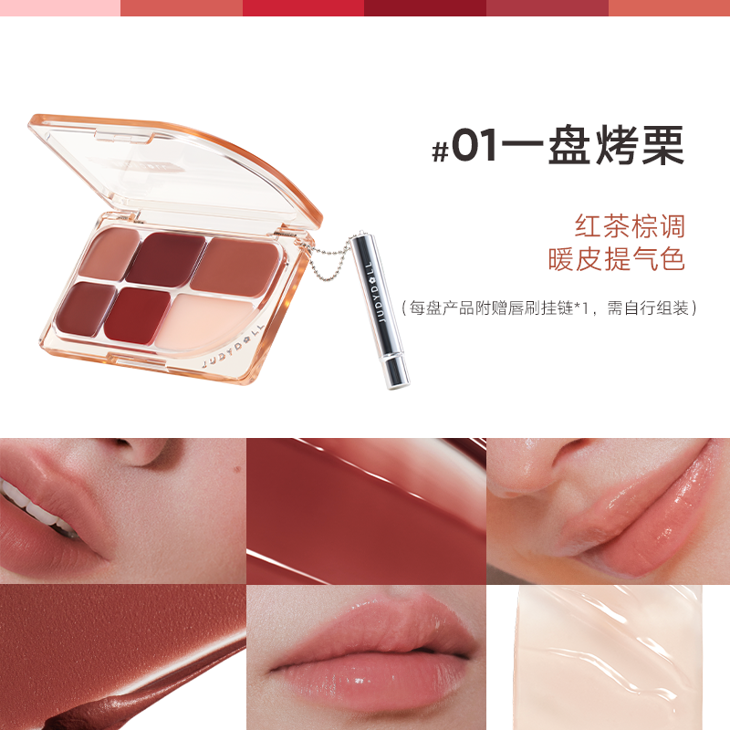 Judydoll Lip Palette 9g