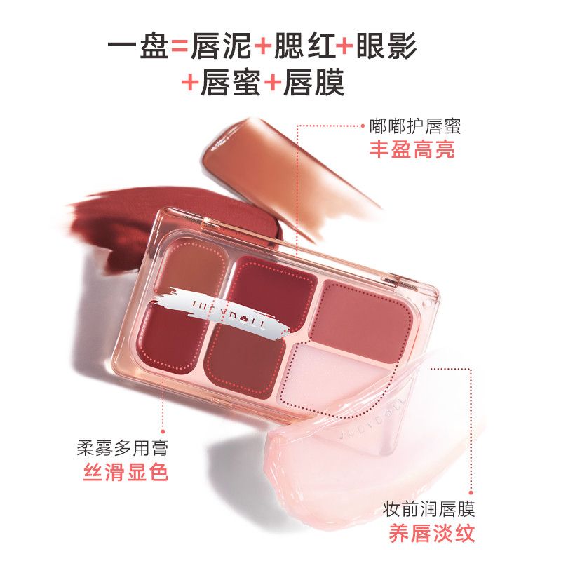 Judydoll Lip Palette 9g