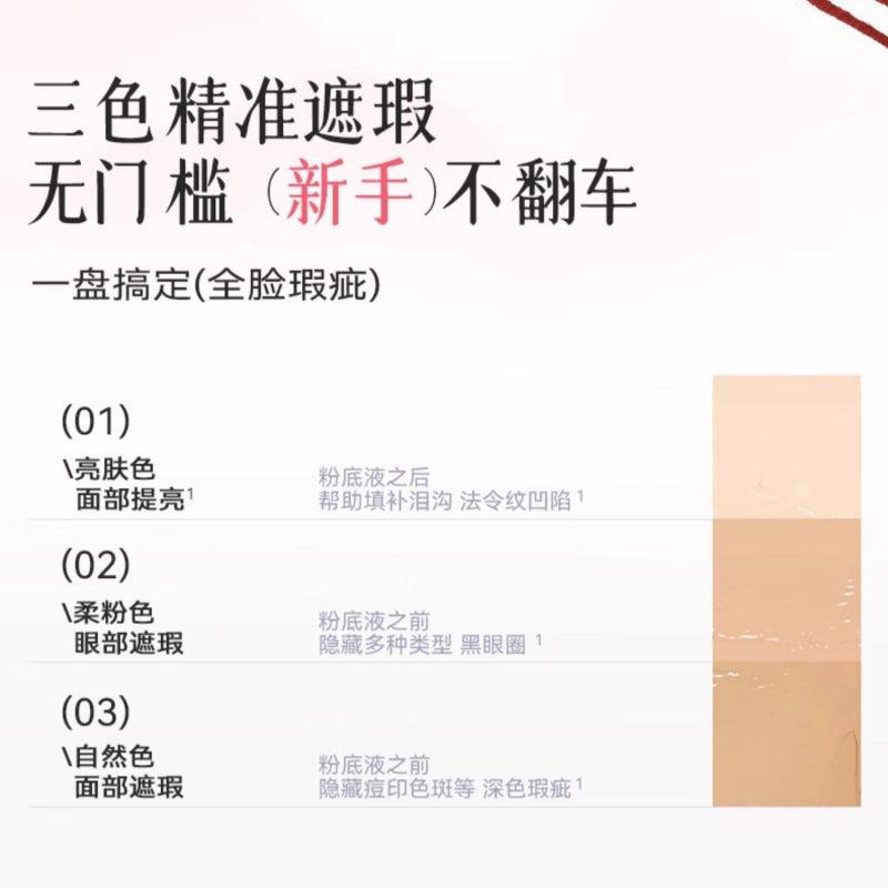 KATO-KATO X 狐妖小红娘 Cheese Nude Wear Concealer Palette 5g