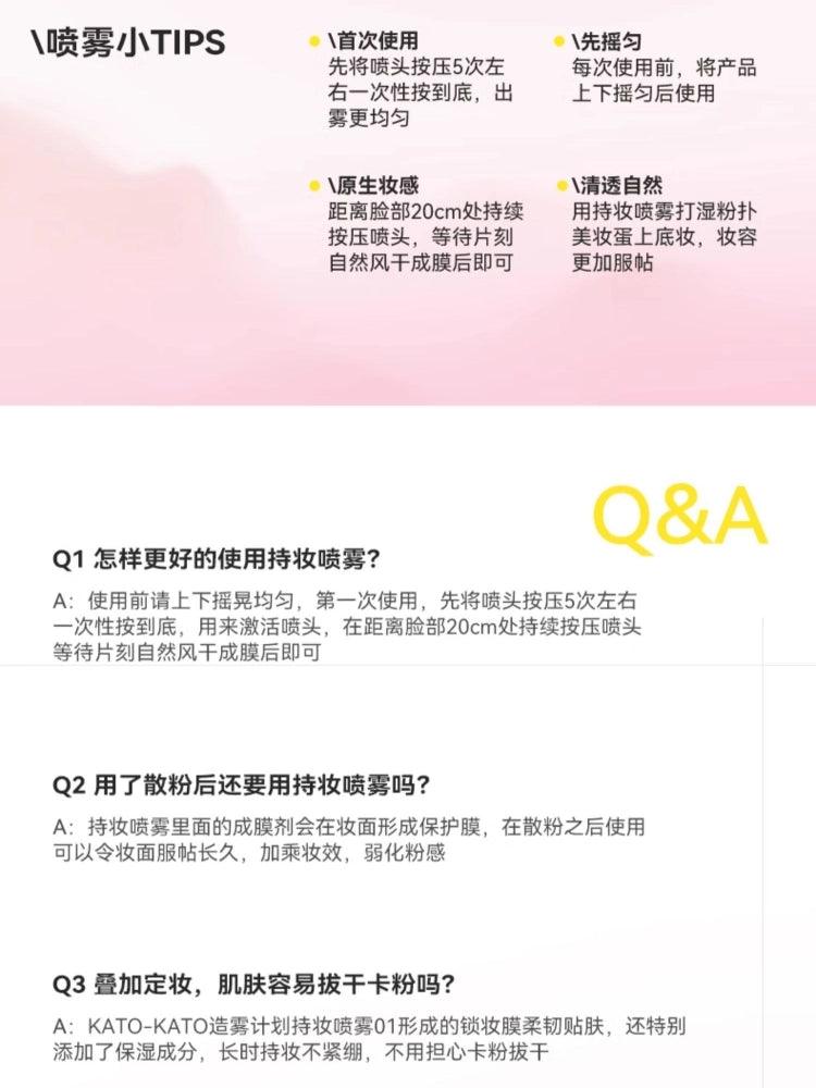 狐妖小红娘 Misty Project Makeup Setting Spray 100ml