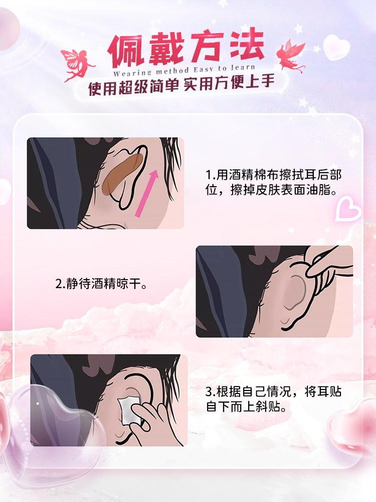 LISHU Ear Strips