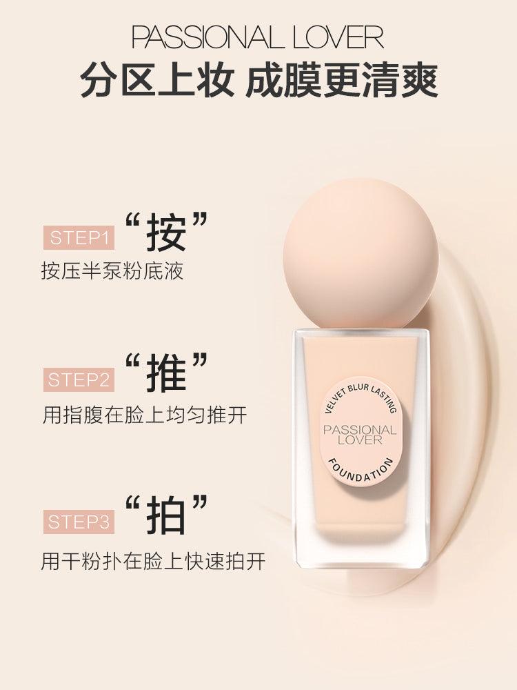 Passional Lover Velvet Blur Lasting Foundation 2.0 30ml