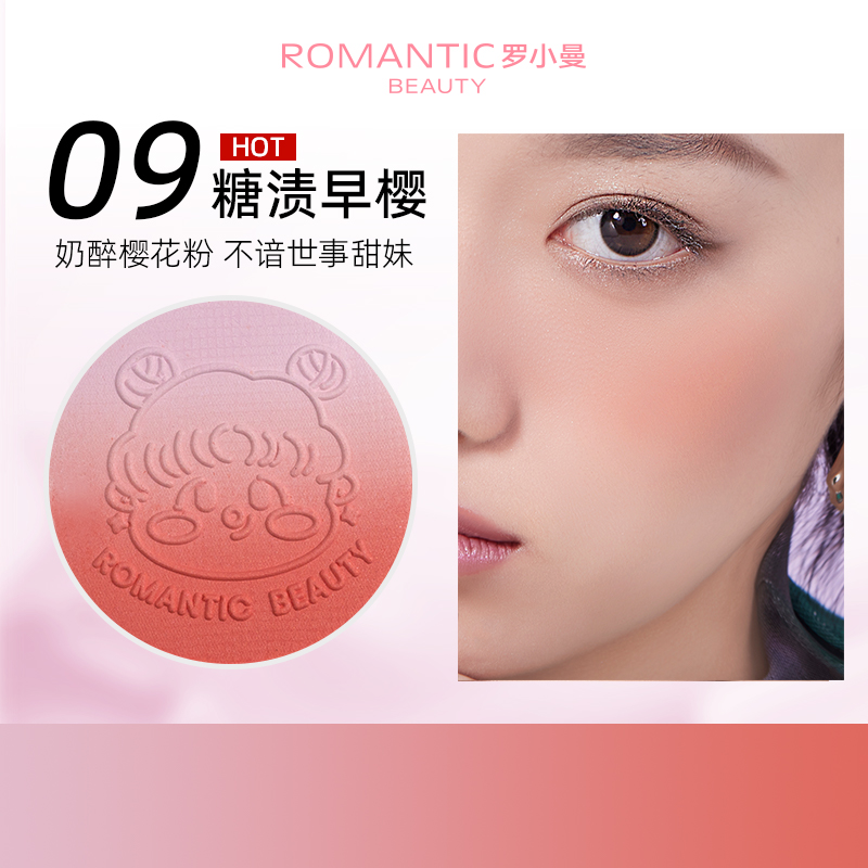 RMT Romantic Beauty Gradient Blusher 4g