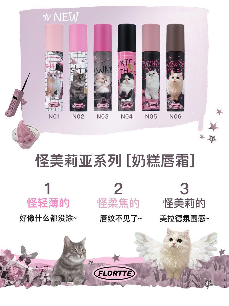 Flortte I Am Super Beauty Lip Cream 2.3g