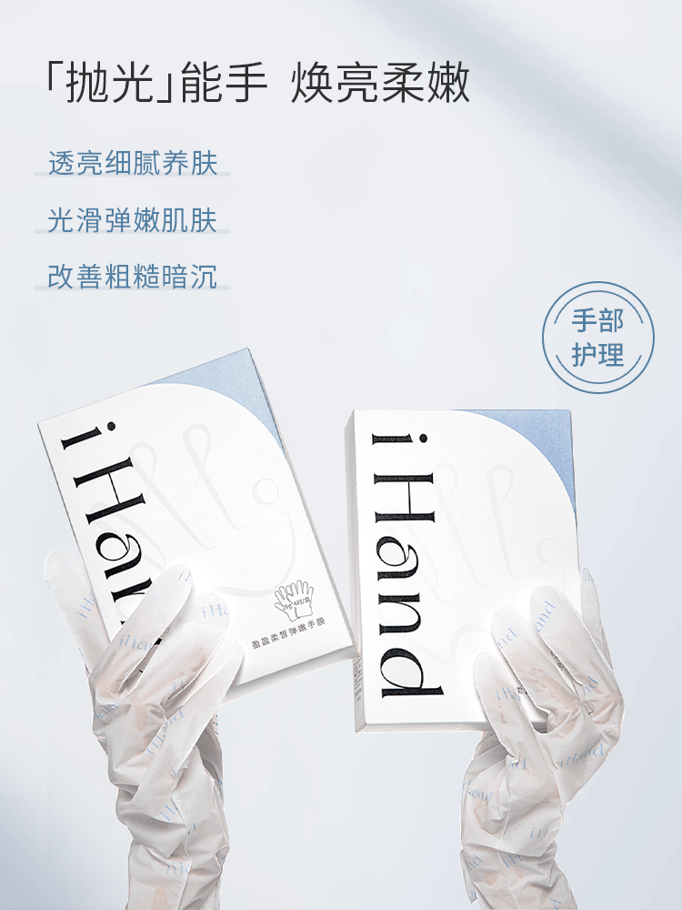 iHand Hand Mask 26g*4
