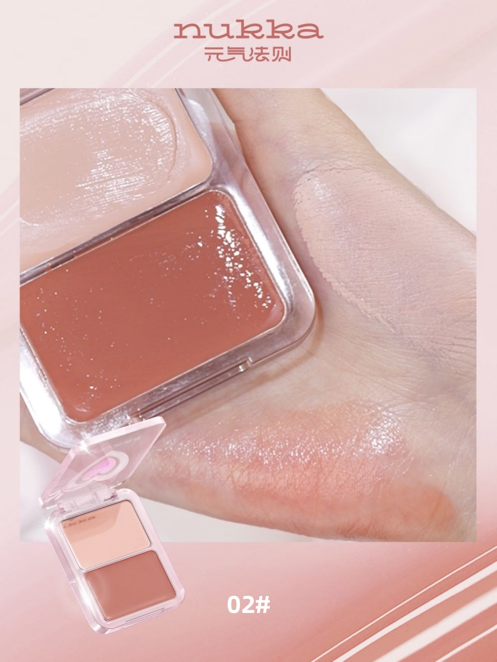 nukka Dewy Glow Blush Palette 5g