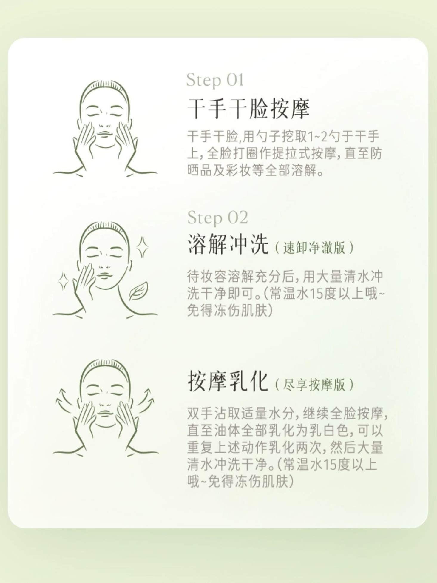 Dream River Botanical Soft Purified Cleansing Balm 100ml