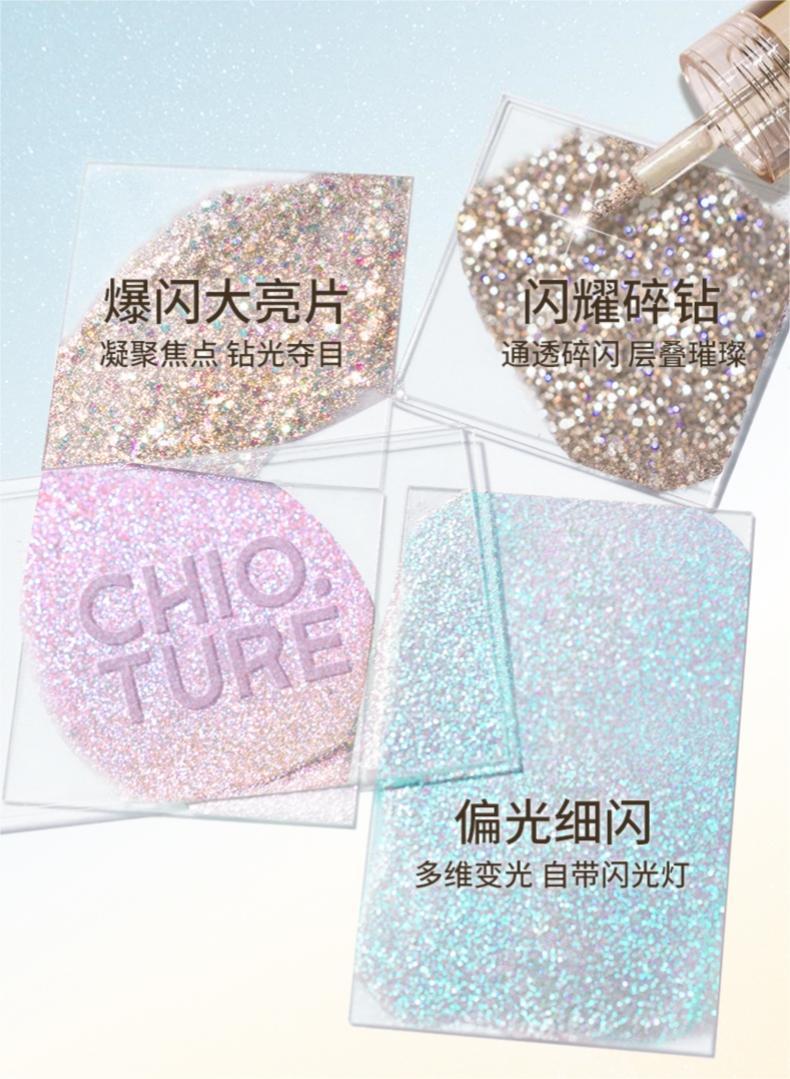 Glitter Liquid Eyeshadow 1.5g