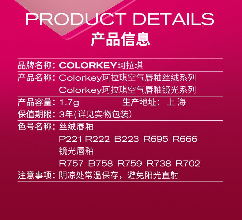 【Buy 3 Get 1】Colorkey ColorTu Mousse Lip Gloss KLQ087 - Chic Decent